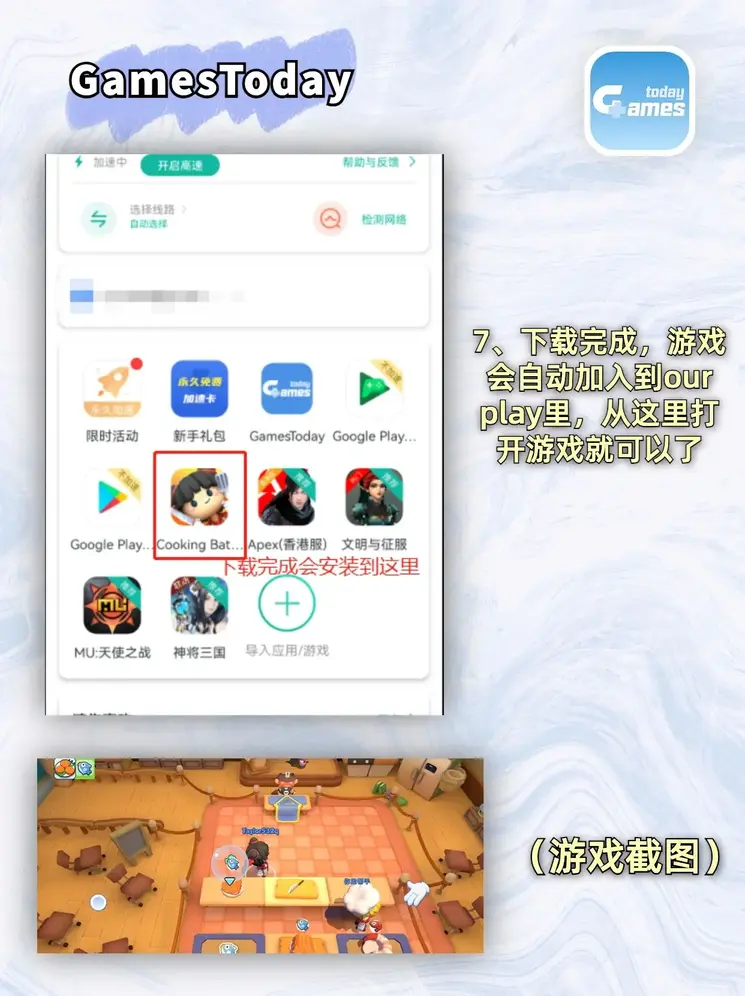 太阳游戏平台截图3